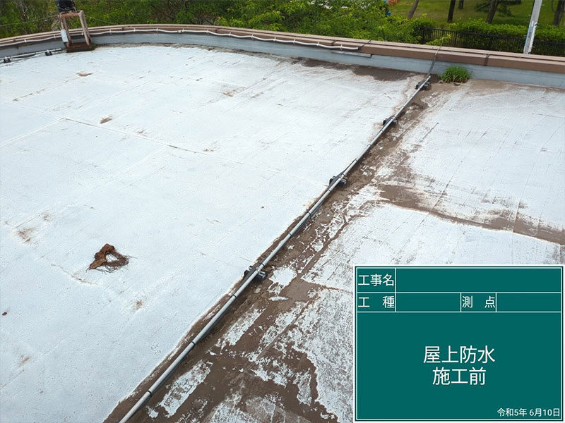防水工事１