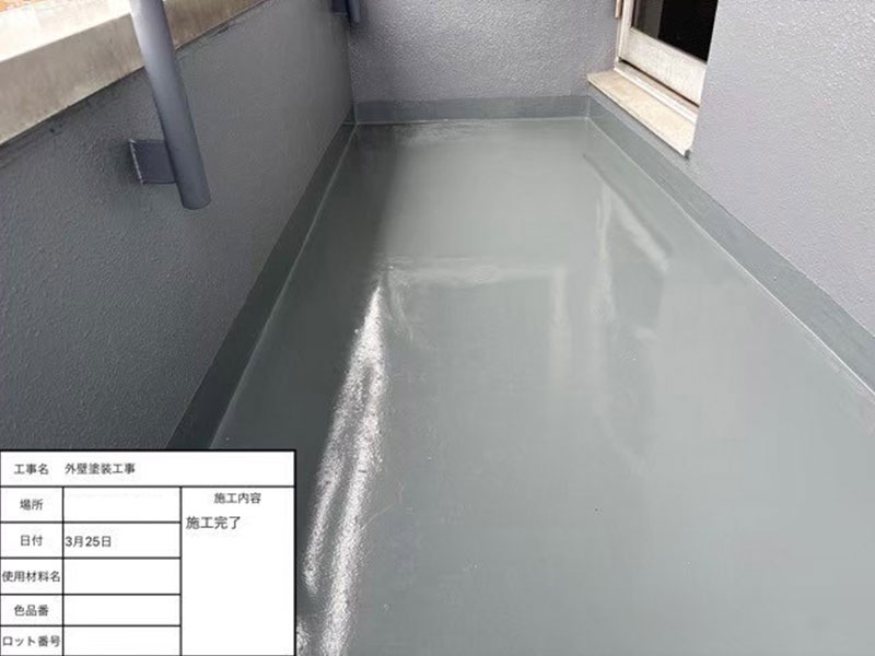 防水工事６